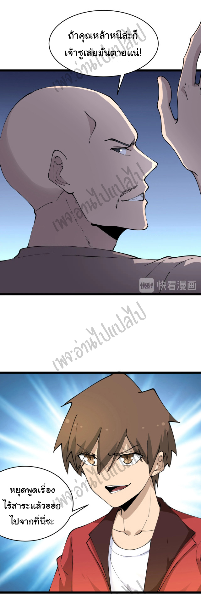 Sanjie Taobao Store ระบบร้านค้าเทพเจ้า ตอนที่ 82 หน้า 16