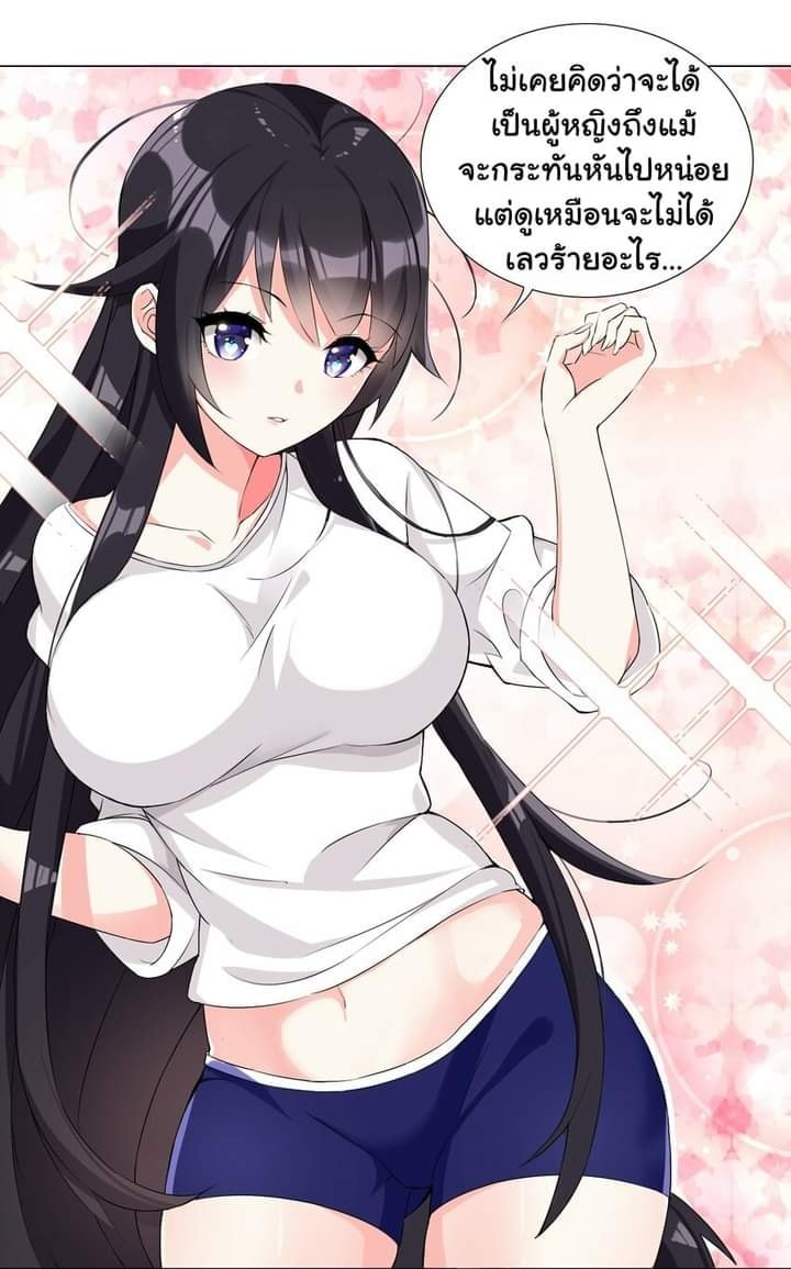 ผมเกิดใหม่เป็นสุดยอดเทพและตัวละครในเกมของผมเป็นเจ้าหญิงแห่งโชคที่มีค่าโชค666นะคร๊าบบ ตอนที่ 4 หน้า 34