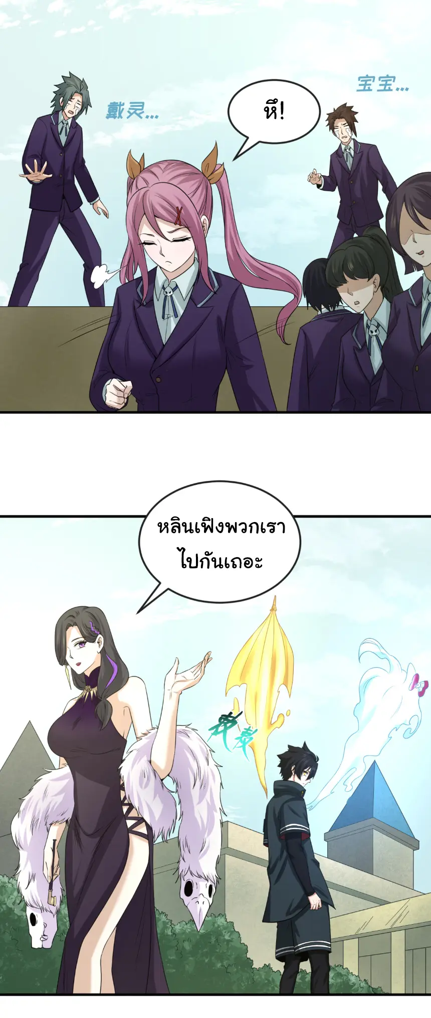 Junior Brother Demon Sovereign is too devoted ตอนที่ 155 หน้า 4