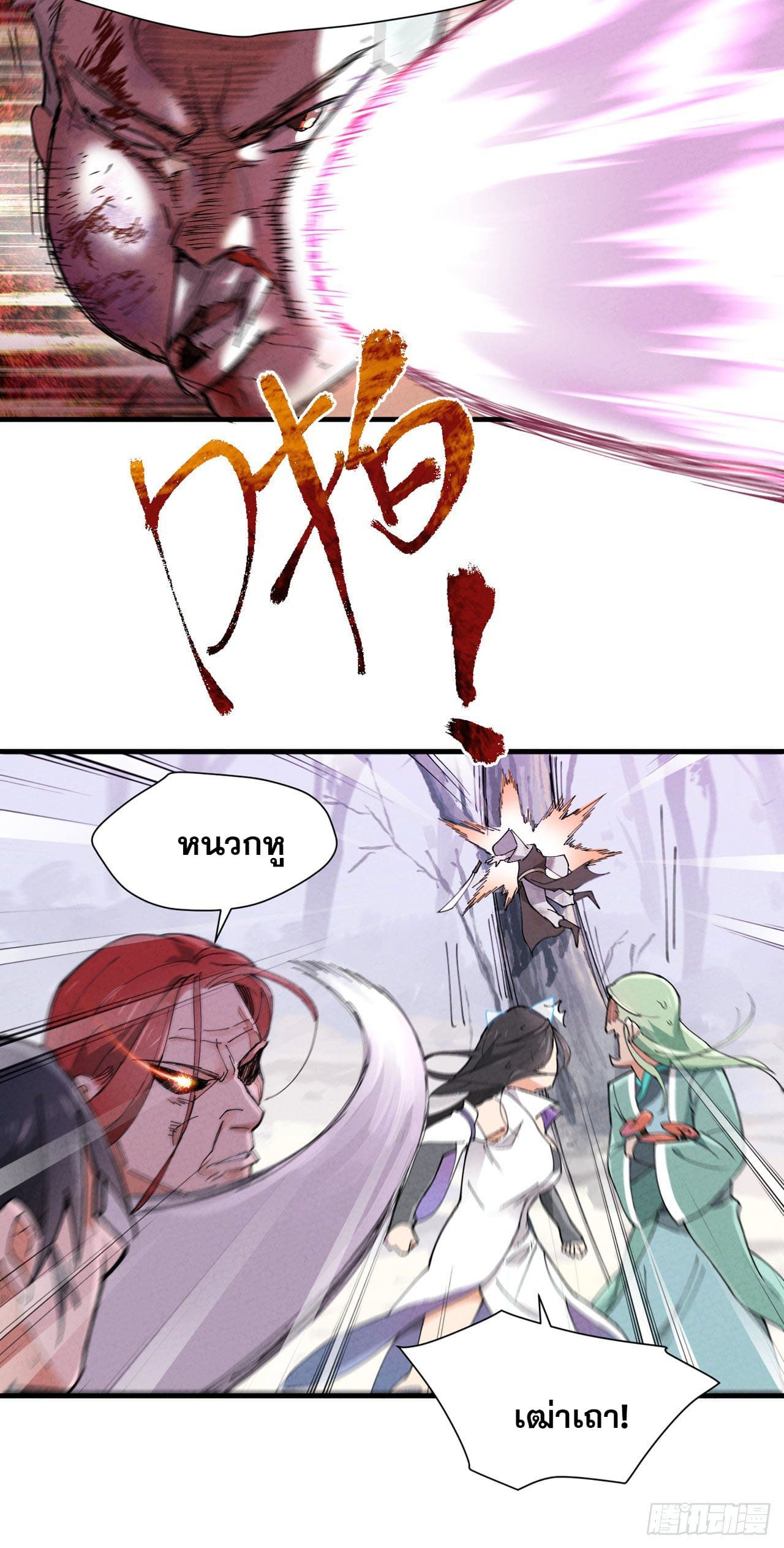 ระบบพัฒนาสุดแข็งแกร่ง ตอนที่ 3 หน้า 13