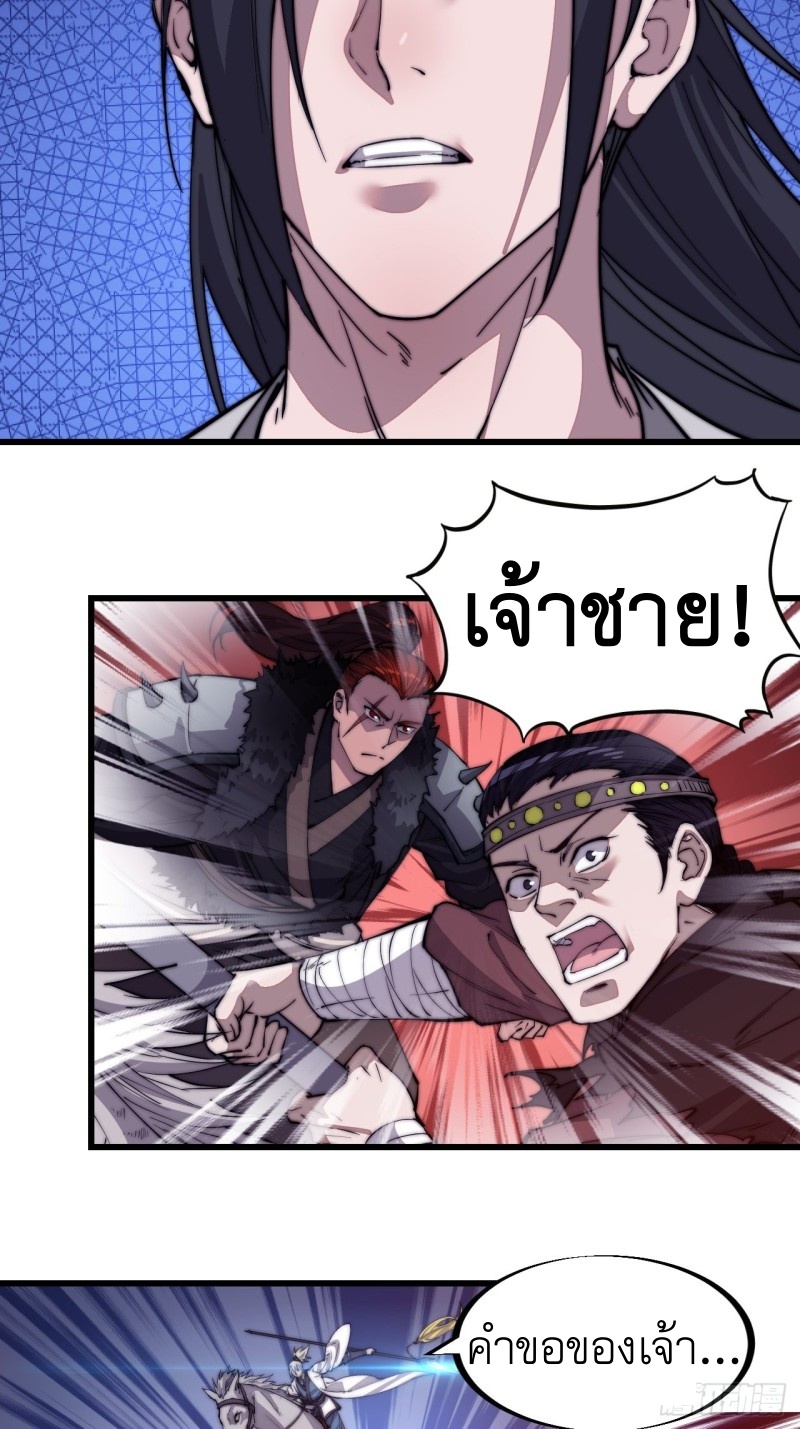 Starting a Mountain ตอนที่ 78 หน้า 21