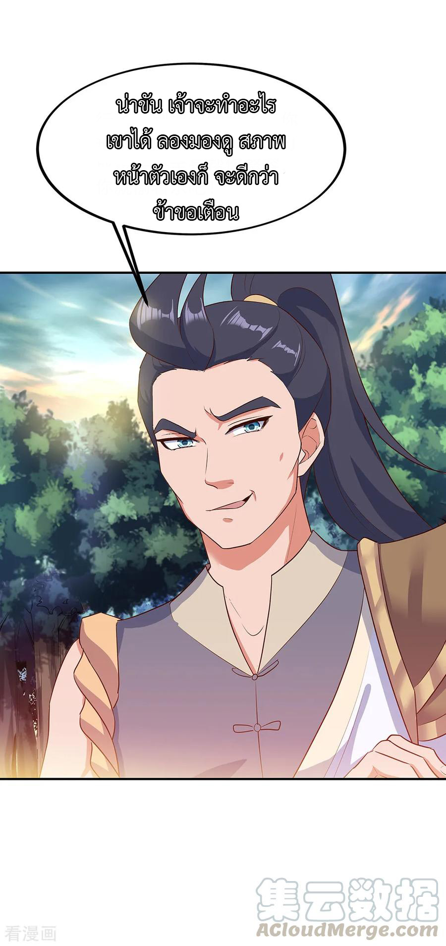 peerless battle spirit ตอนที่ 199 หน้า 4