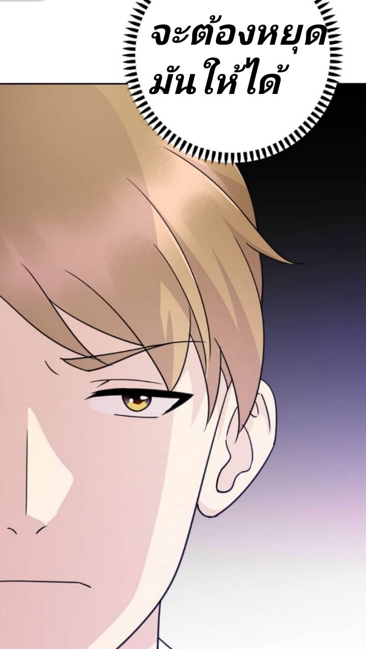 Dragon Emperor Martial God จักรพรรดิมังกรแห่งนคร ตอนที่ 6 หน้า 50