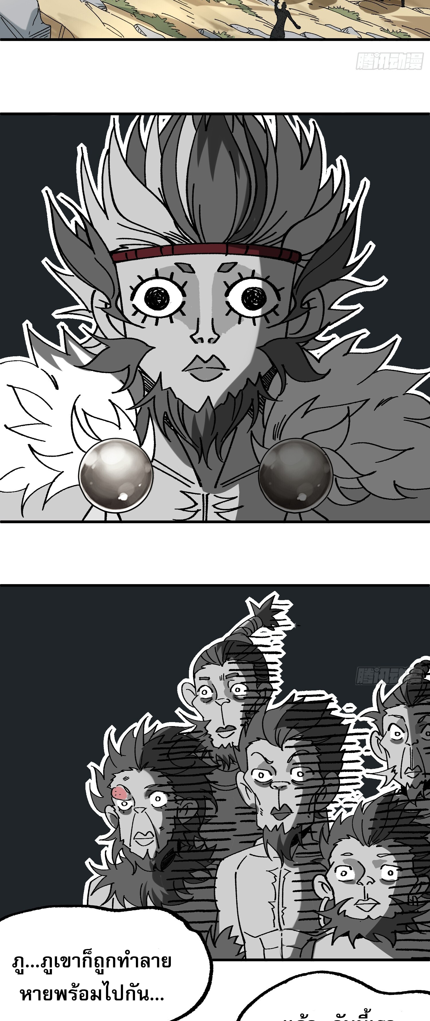 ข้าอ่อนแอมากขนาดต้องอาศัยศิษย์รักในการมีชีวิตรอด ตอนที่ 3 หน้า 38