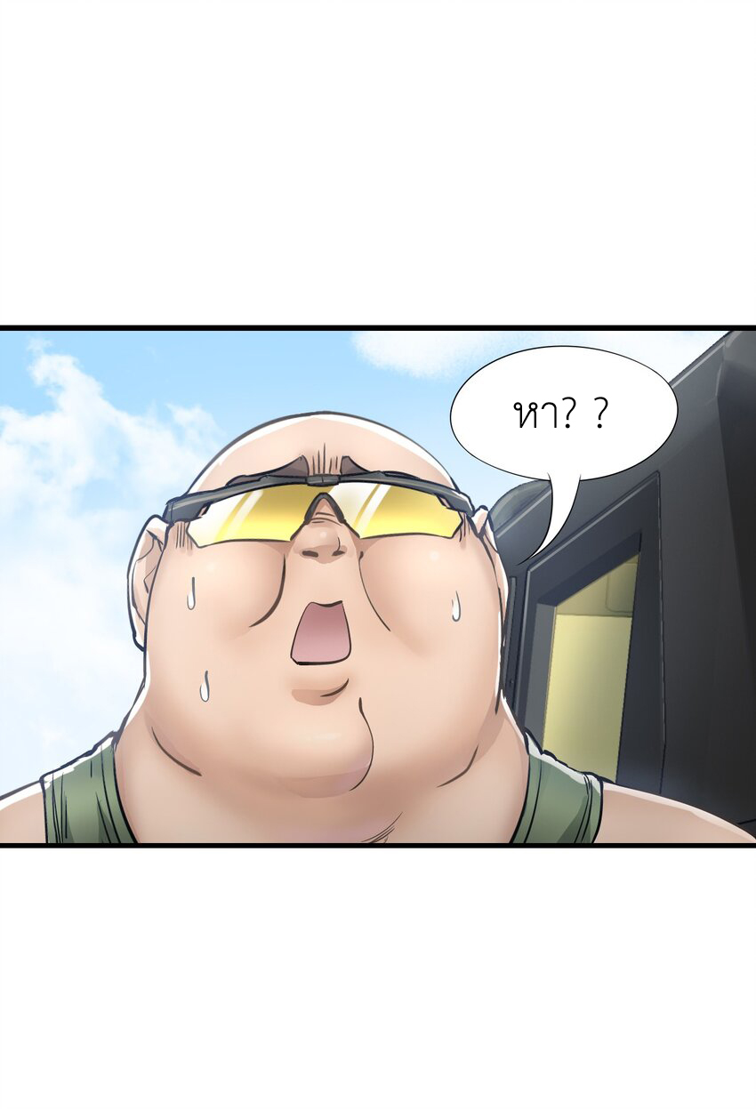 ช่างกล วันสิ้นโลก (Apocalypse Mechanic) ตอนที่ 12 หน้า 14