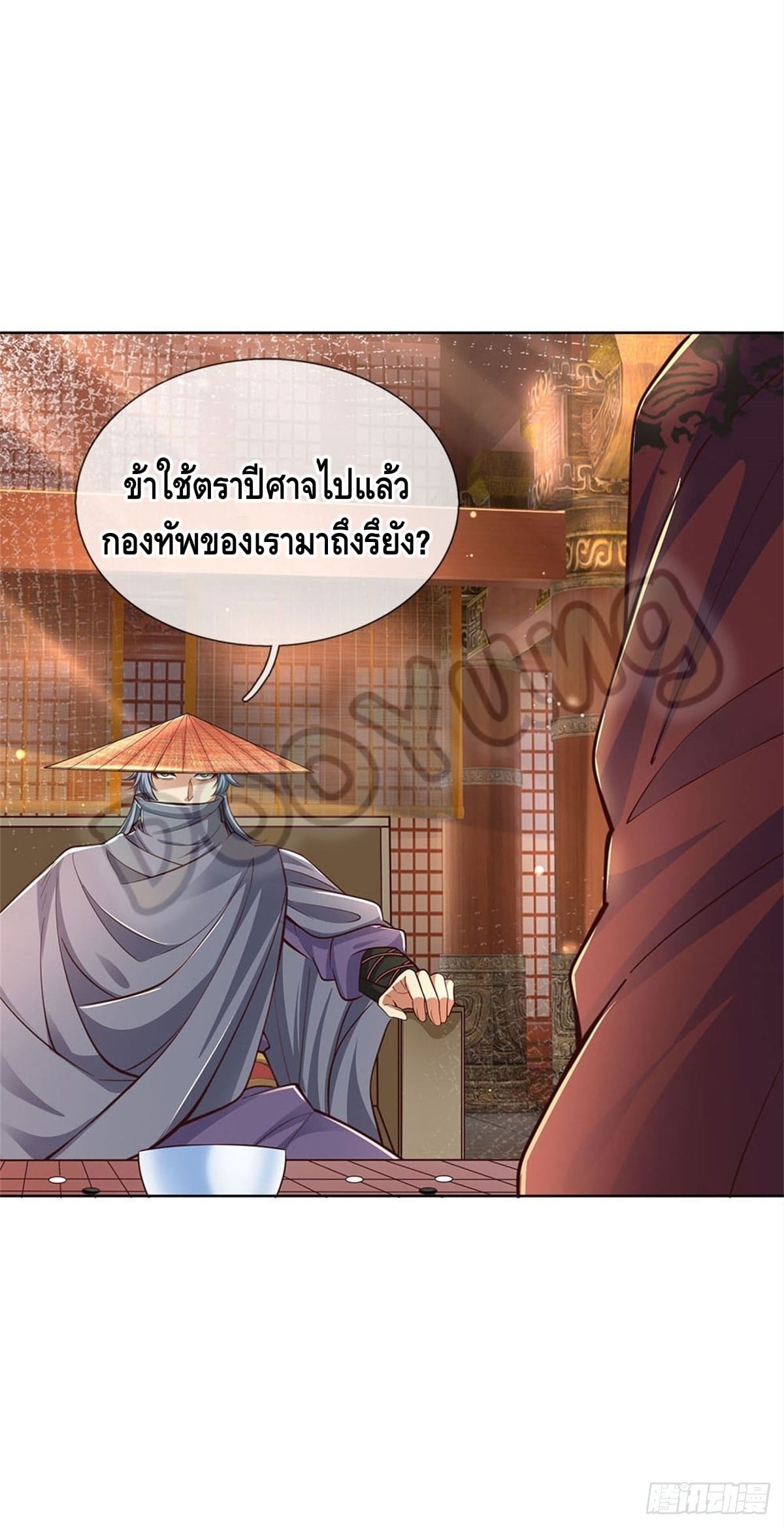 Way of Domination ตอนที่ 37 หน้า 10