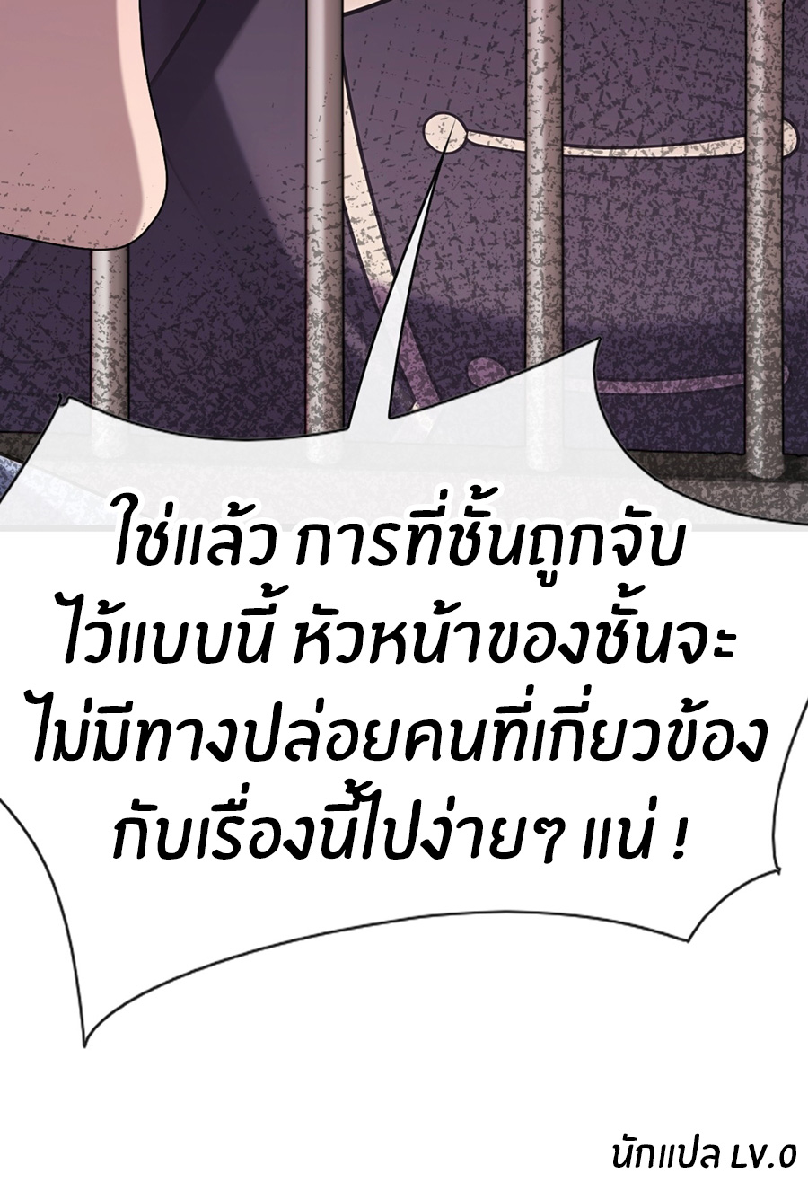 ลงจากภูเขาเพื่อมาเป็นเบ๊ภรรยา ตอนที่ 36 หน้า 33