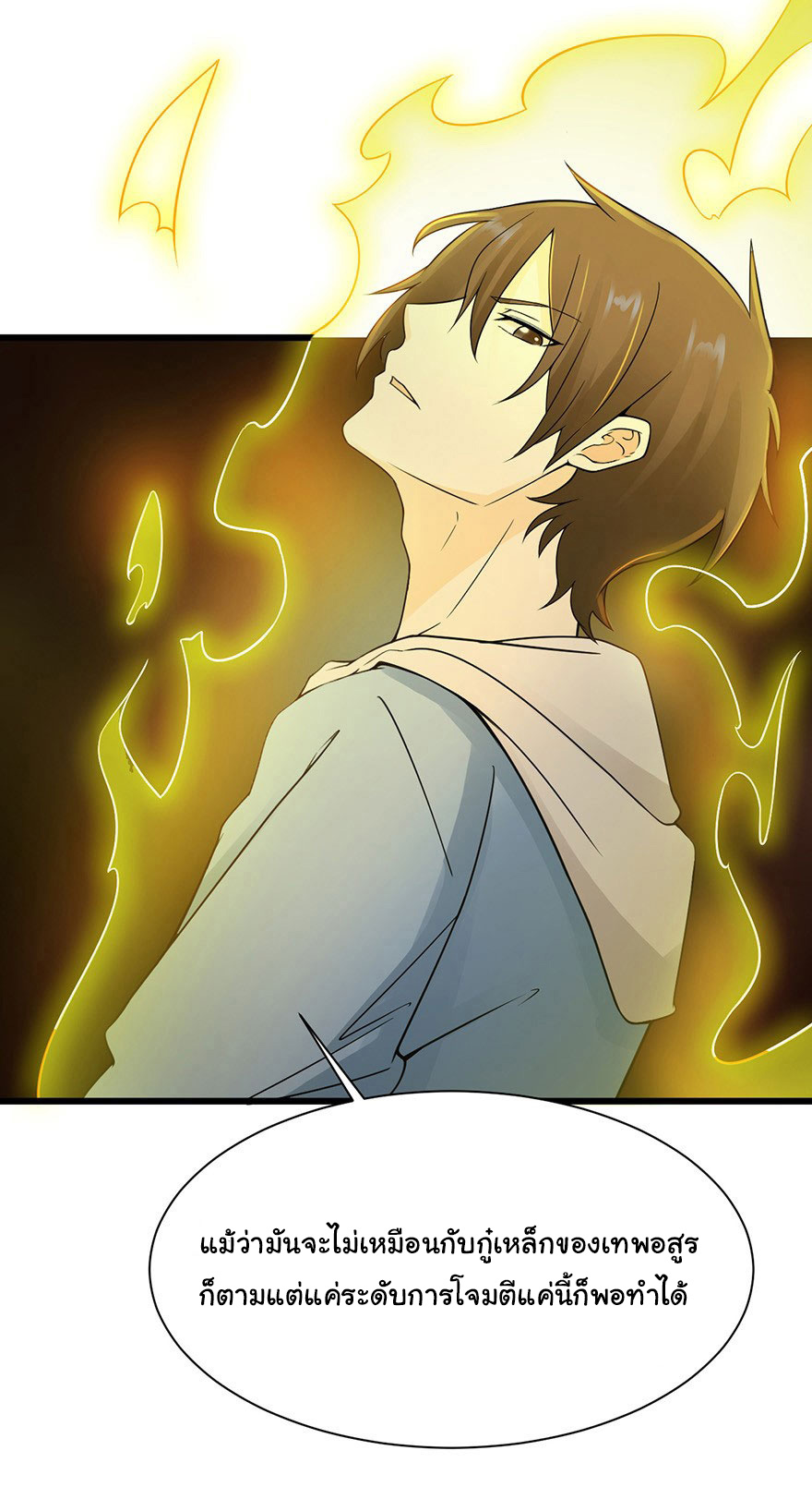 ยัยผู้หญิงคนนี้ ก็คือแฟนสาวของผม ตอนที่ 35 หน้า 12