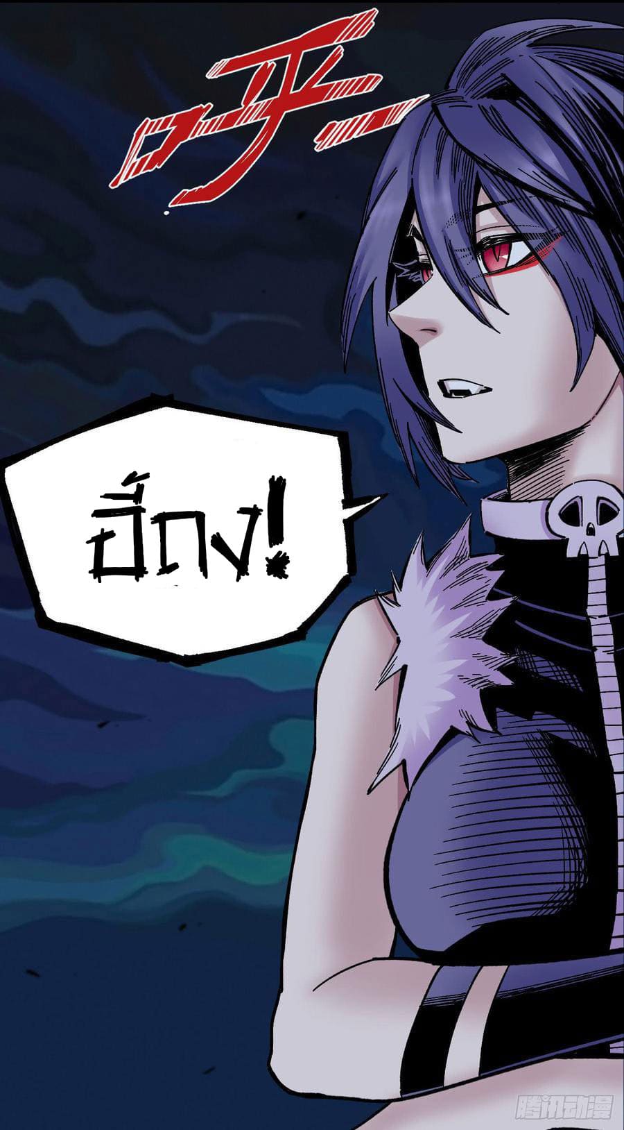 The doctor's Supremacy ตอนที่ 73 หน้า 8