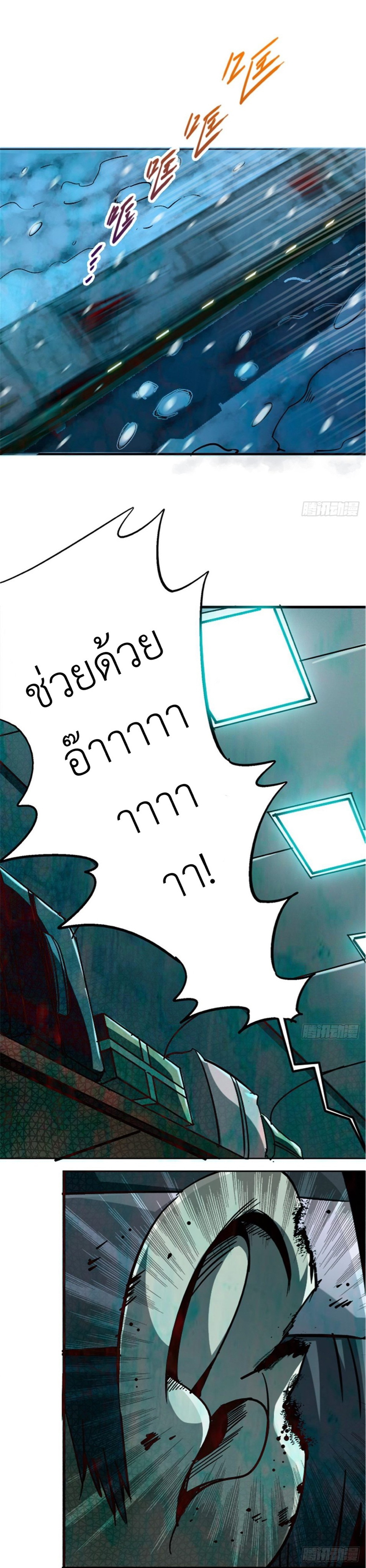 รถไฟสายเหนือ ขบวนที่ 47 ตอนที่ 14 หน้า 4