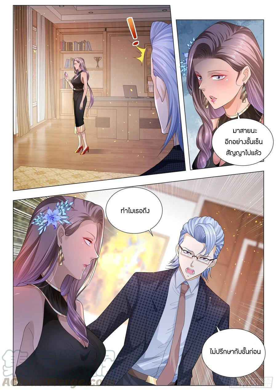 Divine Hero’s Skyfall System ตอนที่ 144 หน้า 9