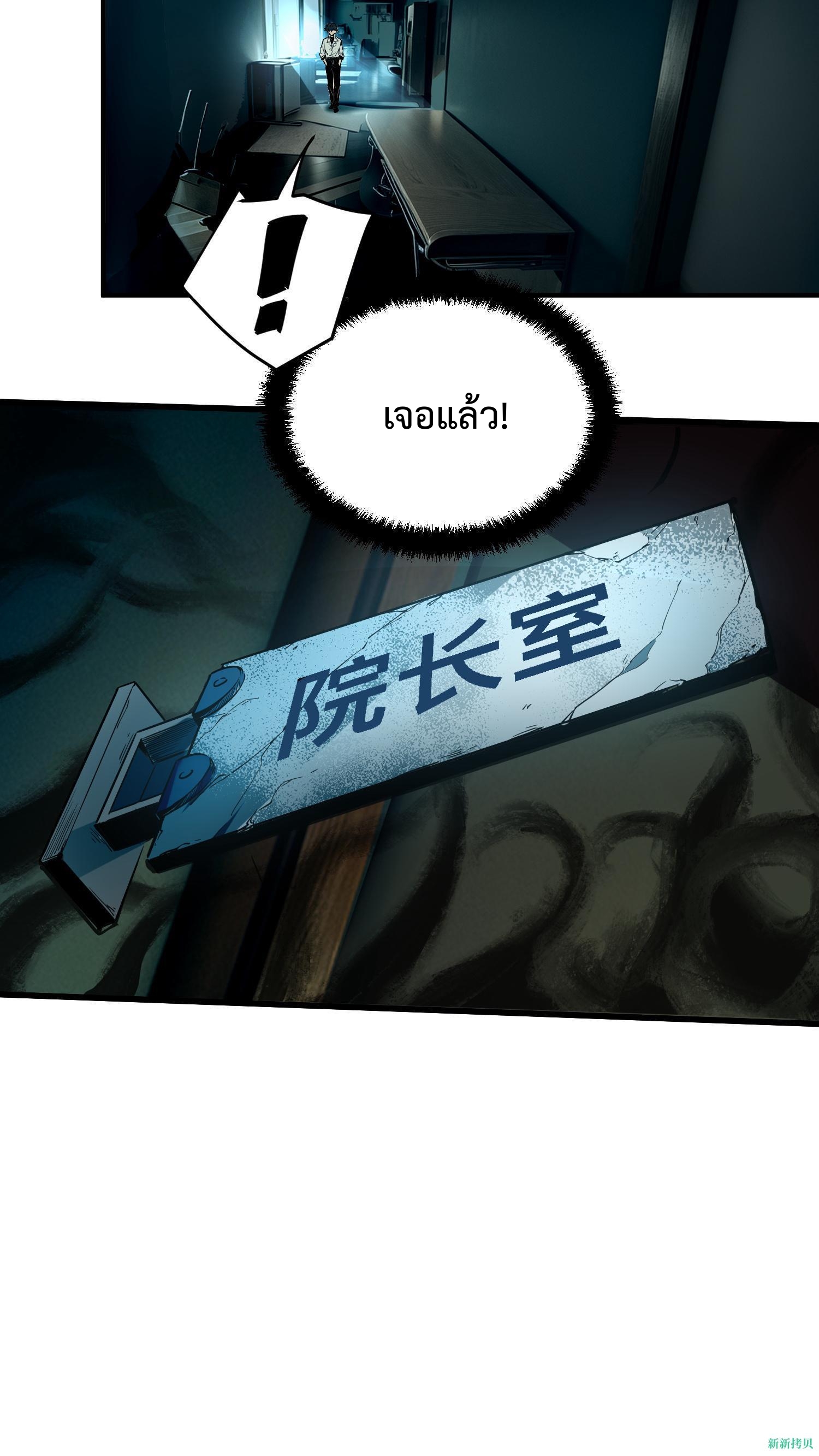 Weird And Hard To Kill? Sorry, I’m The Real Immortal ตอนที่ 6 หน้า 25