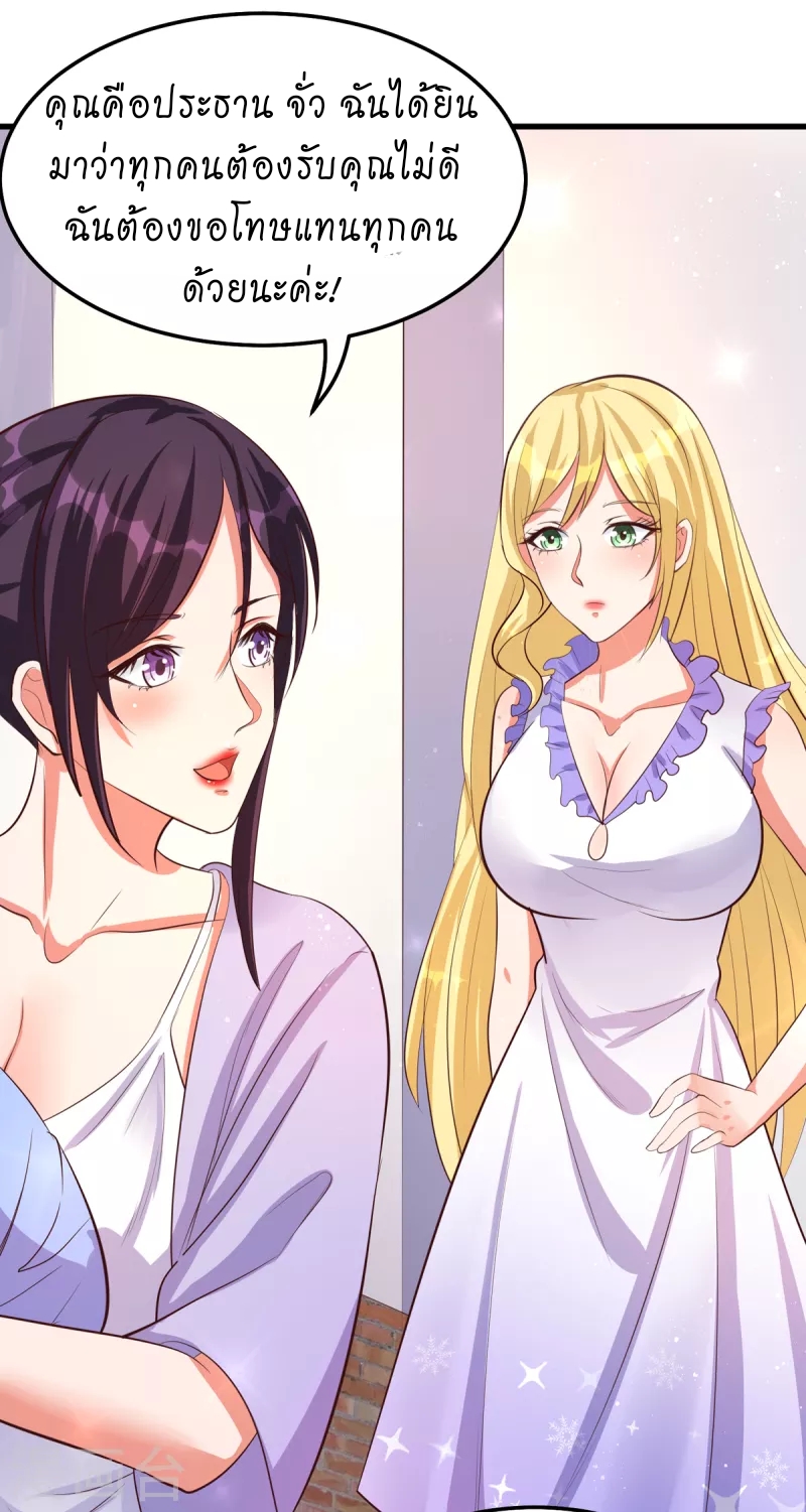 super genius doctor ตอนที่ 26 หน้า 14