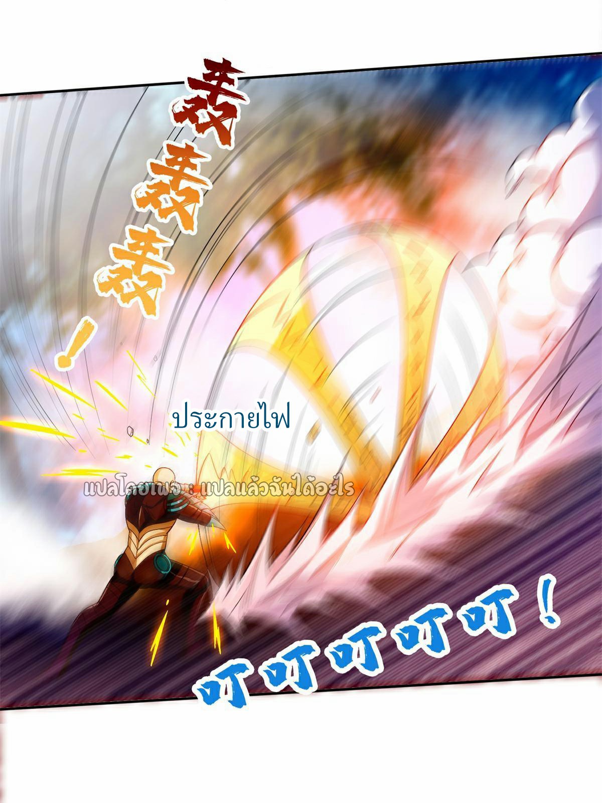 การเกิดใหม่ของพระเจ้ากับระบบผลาญเงินสุดกาว ตอนที่ 125 หน้า 3