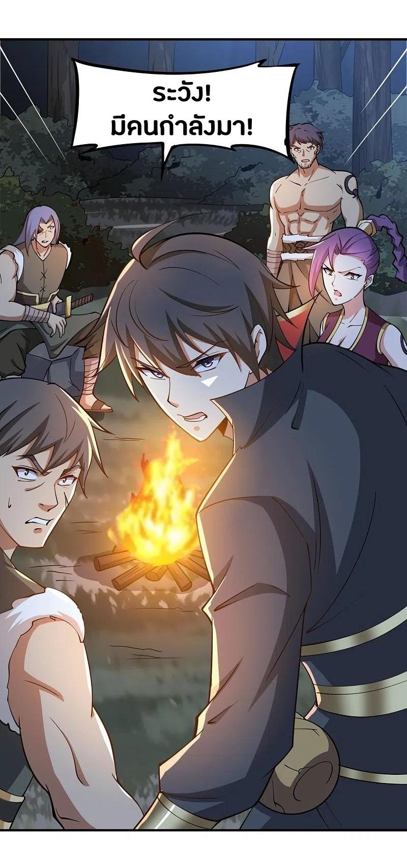 One Sword Reigns Supreme ตอนที่ 164 หน้า 36