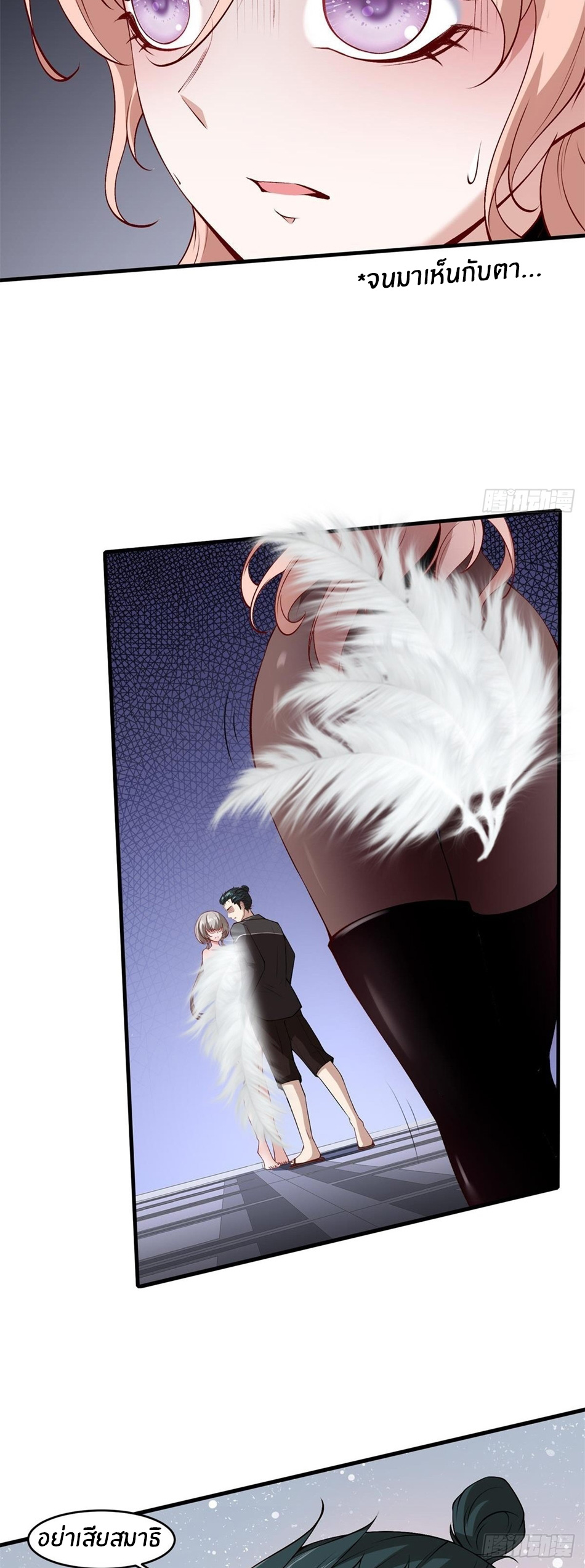 ขอล่ะอย่าเป็นที่ 1 เลย ตอนที่ 53 หน้า 26