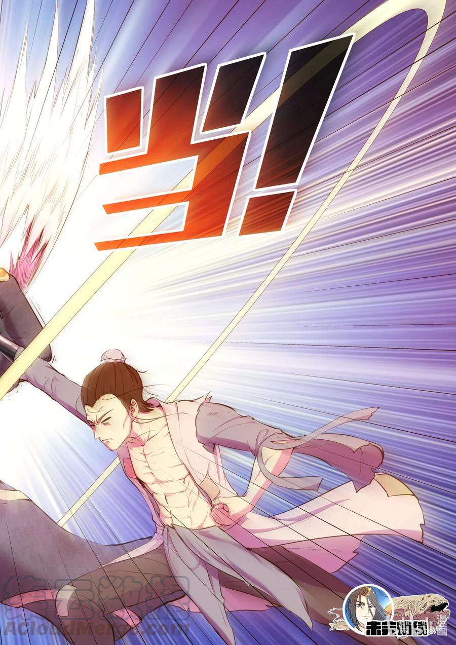 King of Spirit beast - ราชาแห่งสัตว์วิญญาณ ตอนที่ 93 หน้า 22