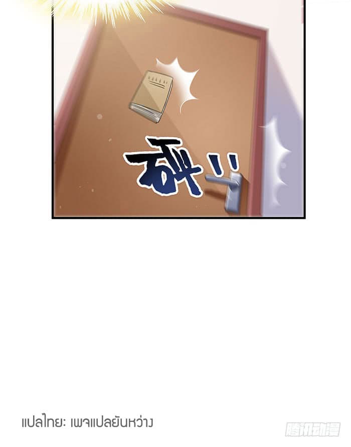 |.Rebirth-City-Deity ตอนที่ 1 หน้า 25
