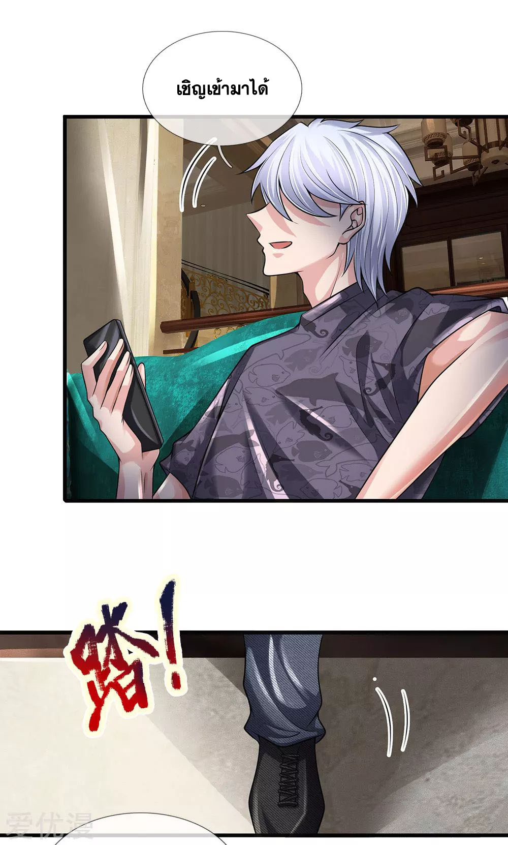 นครเซียนแห่งผู้ต่อต้านสวรรค์ ตอนที่ 146 หน้า 18