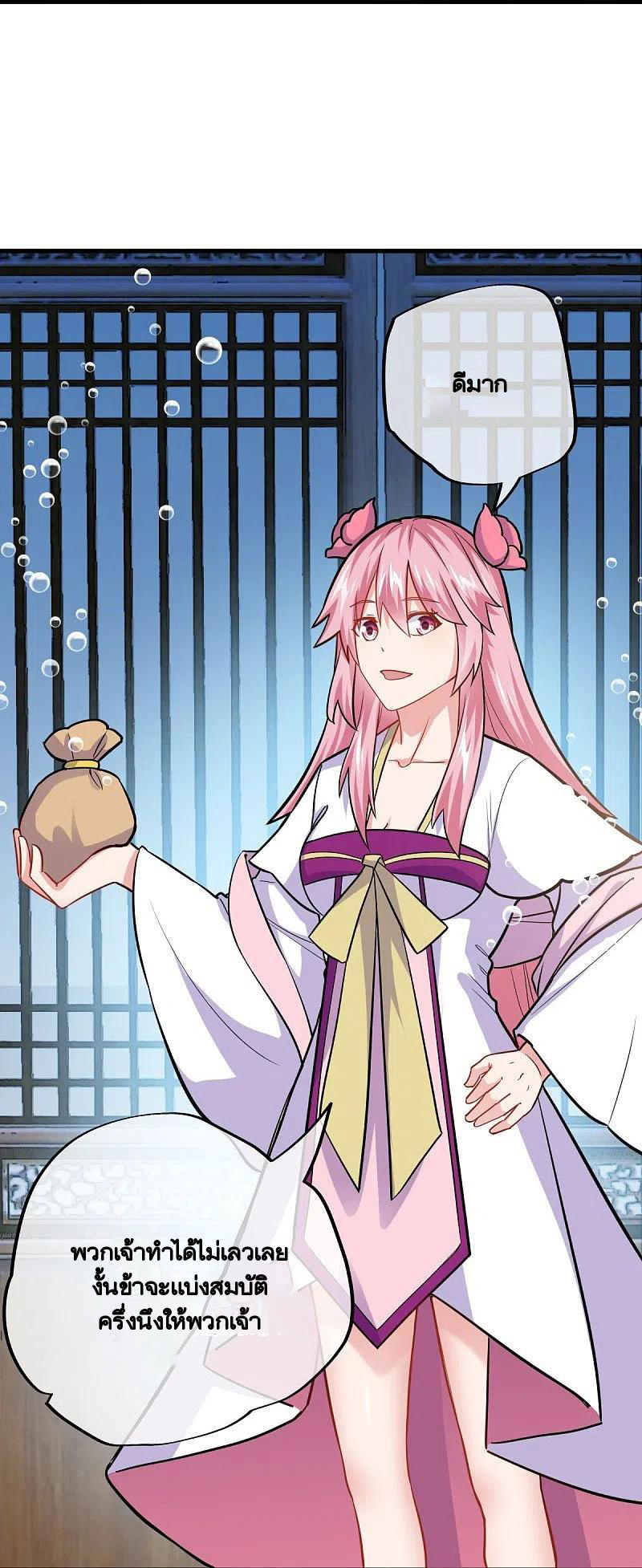 peerless battle spirit ตอนที่ 435 หน้า 13