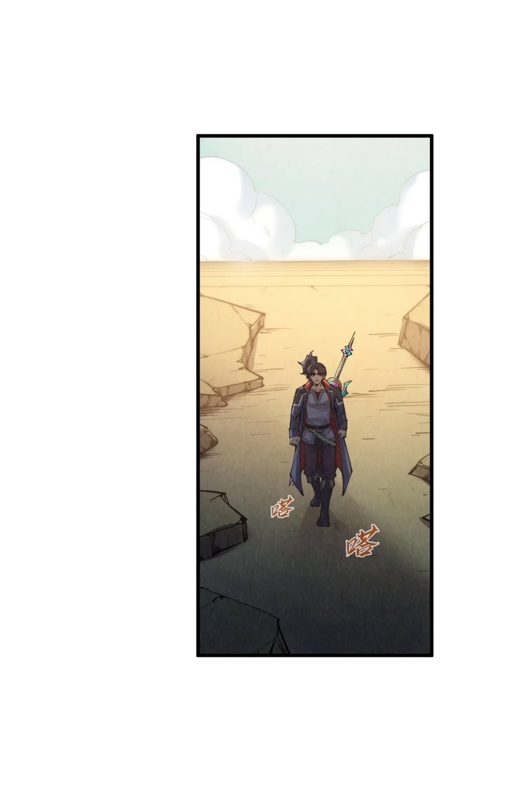 มหาเทพนิรันดร์กาล ตอนที่ 176 หน้า 23