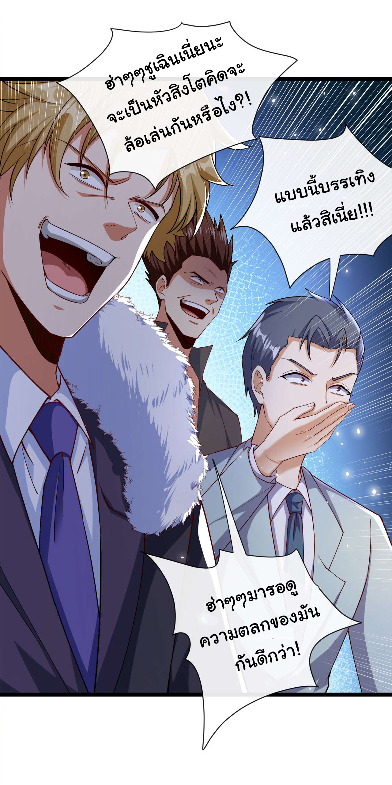 Chu Chen, the trash son-in-law ตอนที่ 38 หน้า 15