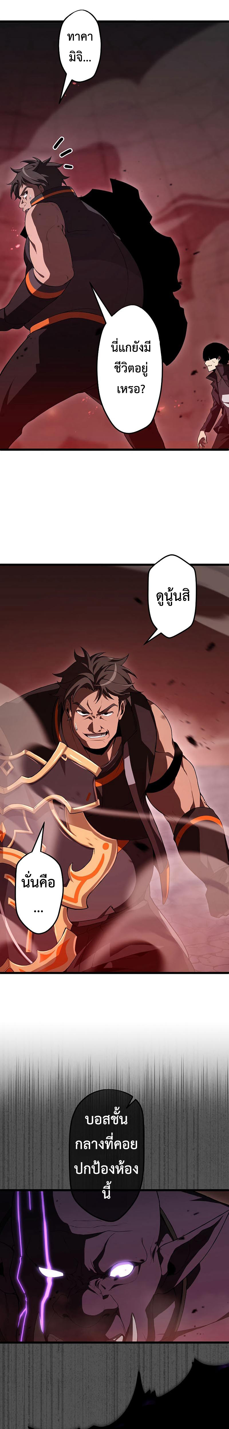 โทษทัณฑ์ของความตาย - Death Penalty ตอนที่ 7 หน้า 22