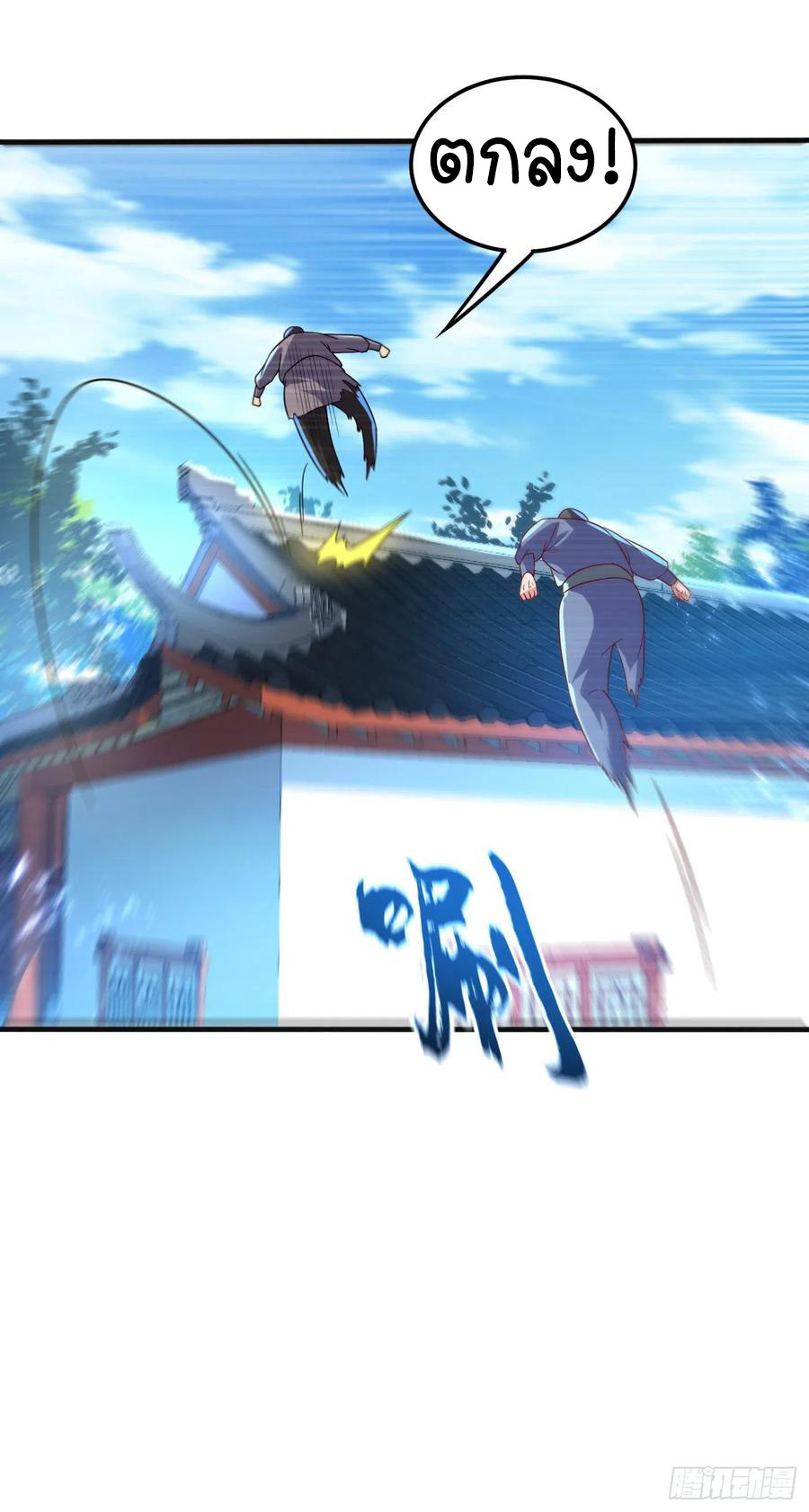 Wu ni ตอนที่ 77 หน้า 35