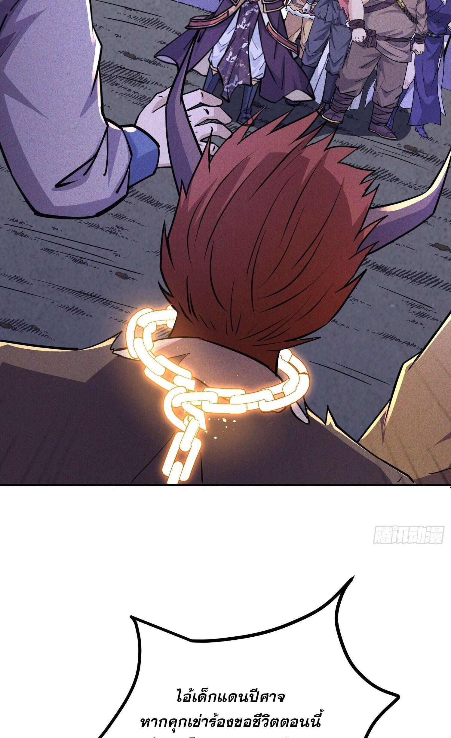 จักรพรรดิเทพสวรรค์ ตอนที่ 5 หน้า 34