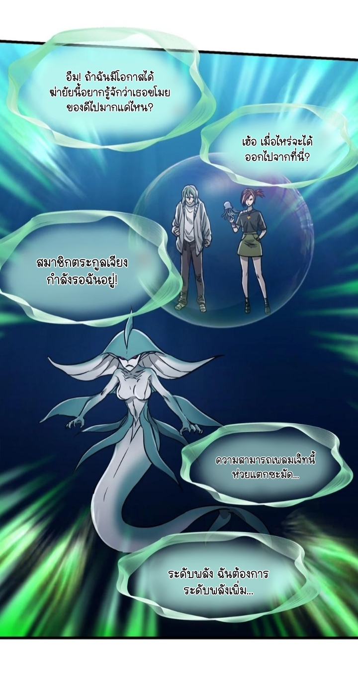 หัตถ์ของพระเจ้า ตอนที่ 17 หน้า 26
