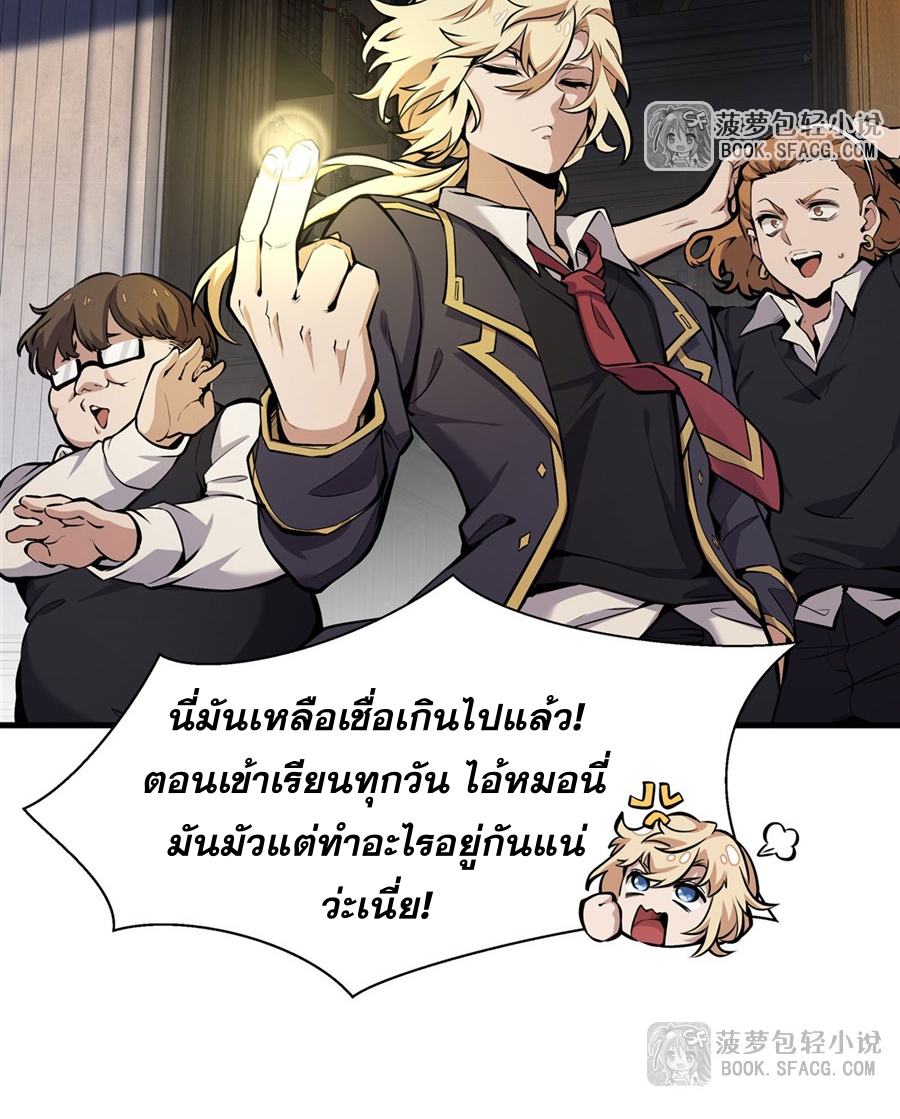 ตัวร้ายผมทองในนิยายตัวเอกหญิงสุดแกร่งก็อยากมีความสุข ตอนที่ 14 หน้า 15