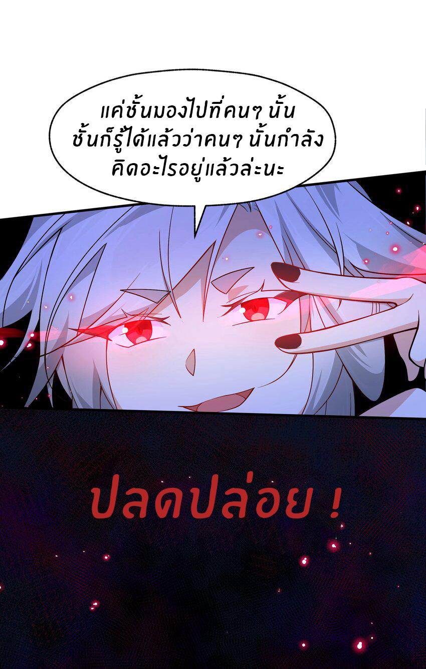 Purifying the world begins with bathing ตอนที่ 19 หน้า 16