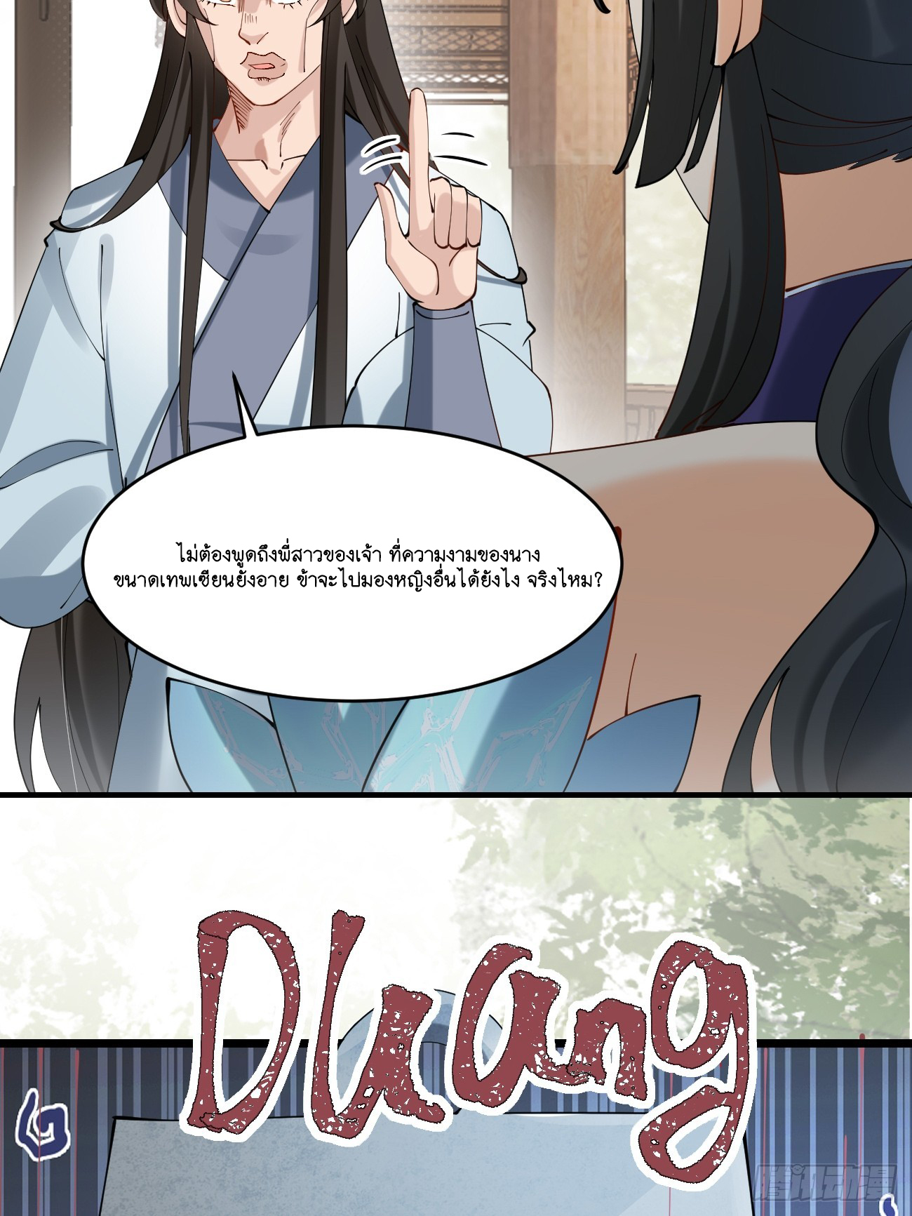 Prince Biexiu ตอนที่ 23 หน้า 20