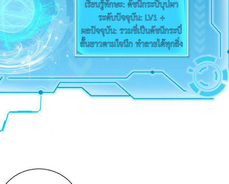1.เรียกข้าว่าจอมมาร ตอนที่ 30 หน้า 100