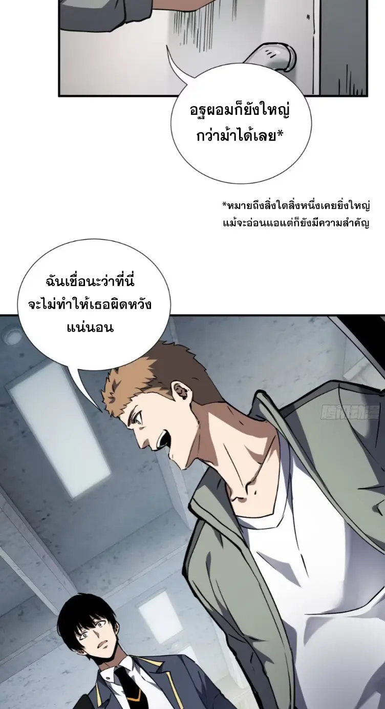 Debt to a Dark God เป็นหนี้มหาศาล ผมถูกบังคับให้เป็นคนทำงานให้เทพมาร ตอนที่ 7 หน้า 15