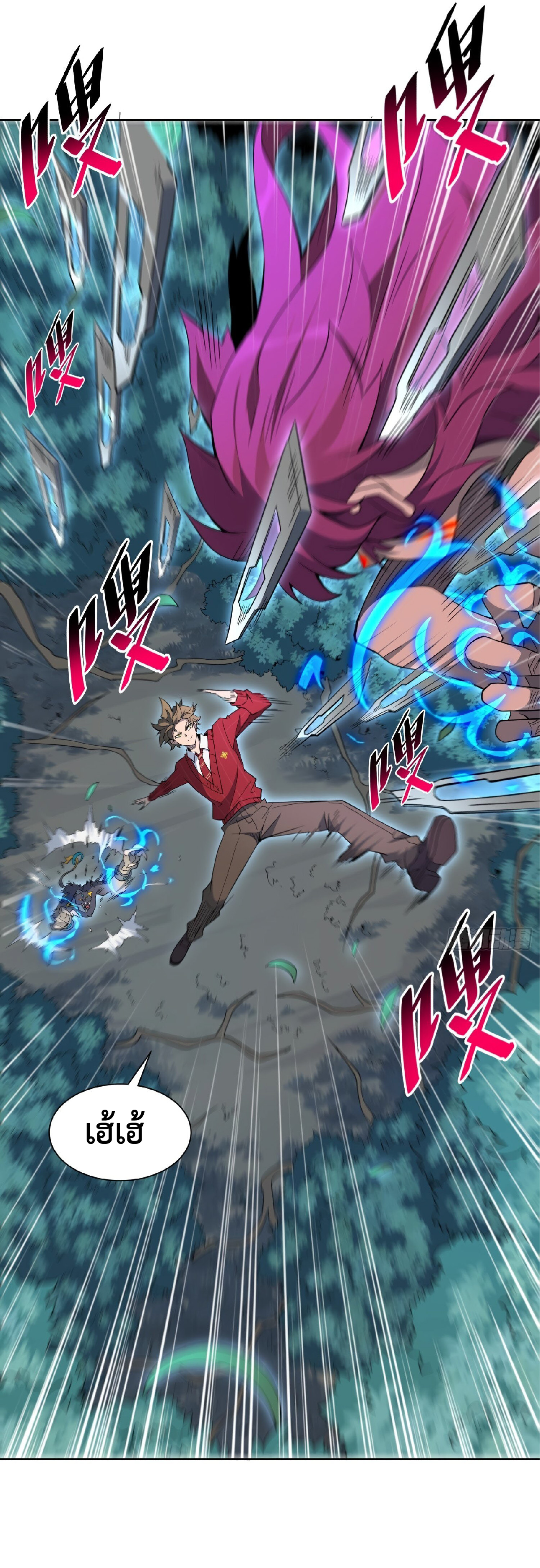 The People On Earth Are Too Ferocious ตอนที่ 114 หน้า 26