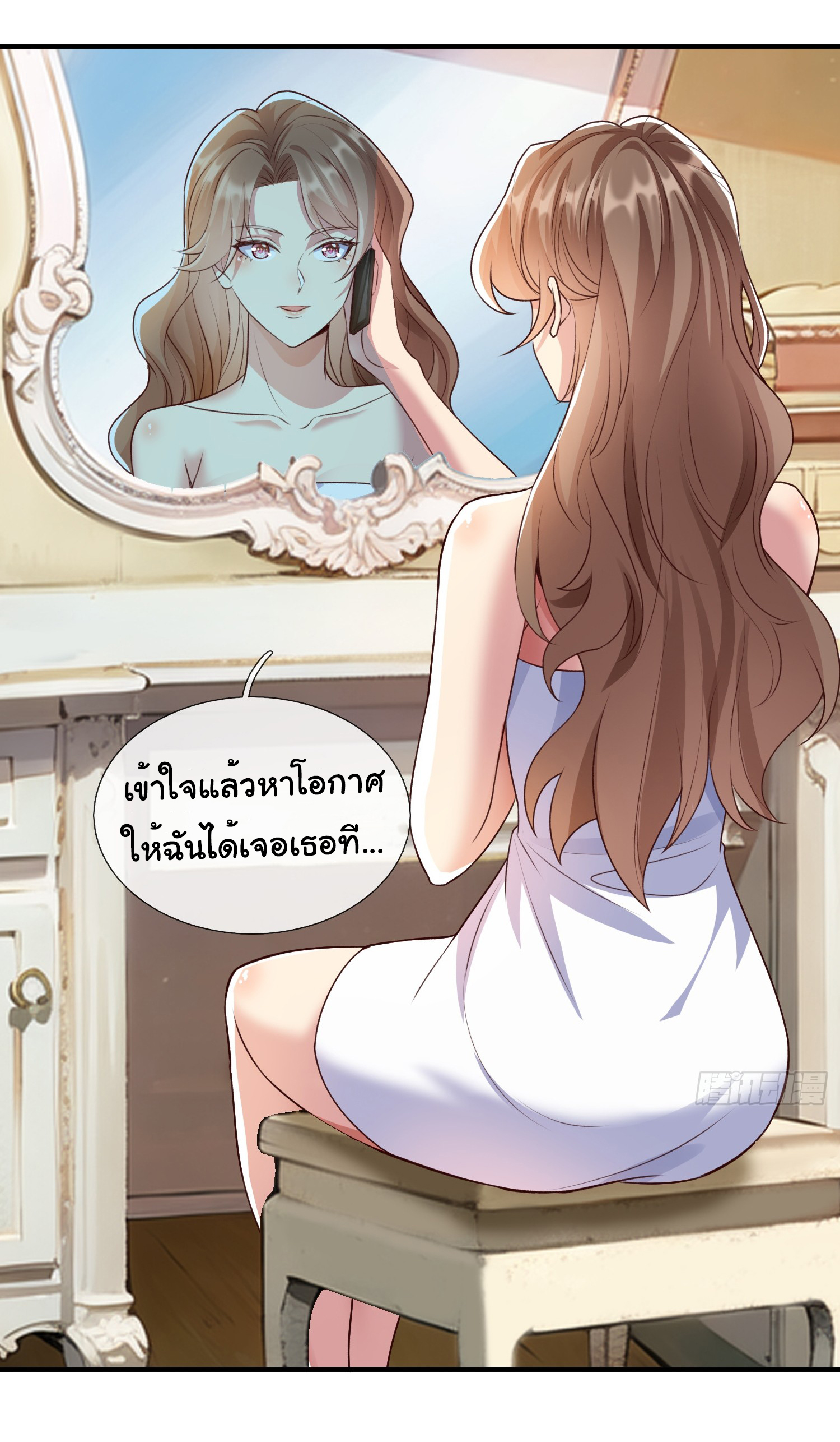 The god of war is reborn to avenge ตอนที่ 89 หน้า 23