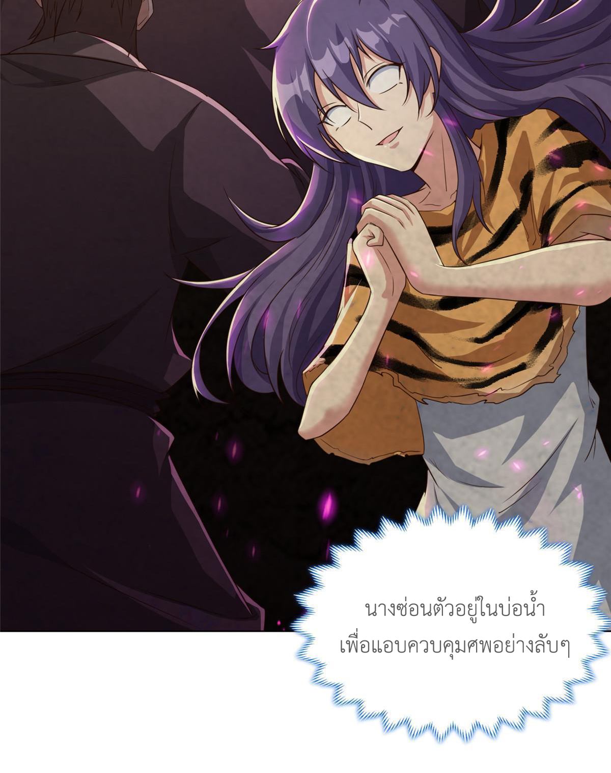 (ชนจีน) Dragon Master (จูหมิง นักรบเซียนมังกร) ตอนที่ 154 หน้า 39