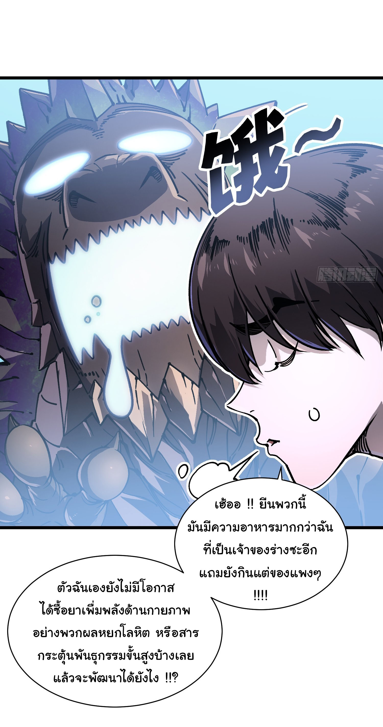 ขอให้ข้าเป็นราชาเเห่งเหล่ามอนเตอร์ ( starting from awakening the king of monsters ) ตอนที่ 17 หน้า 9