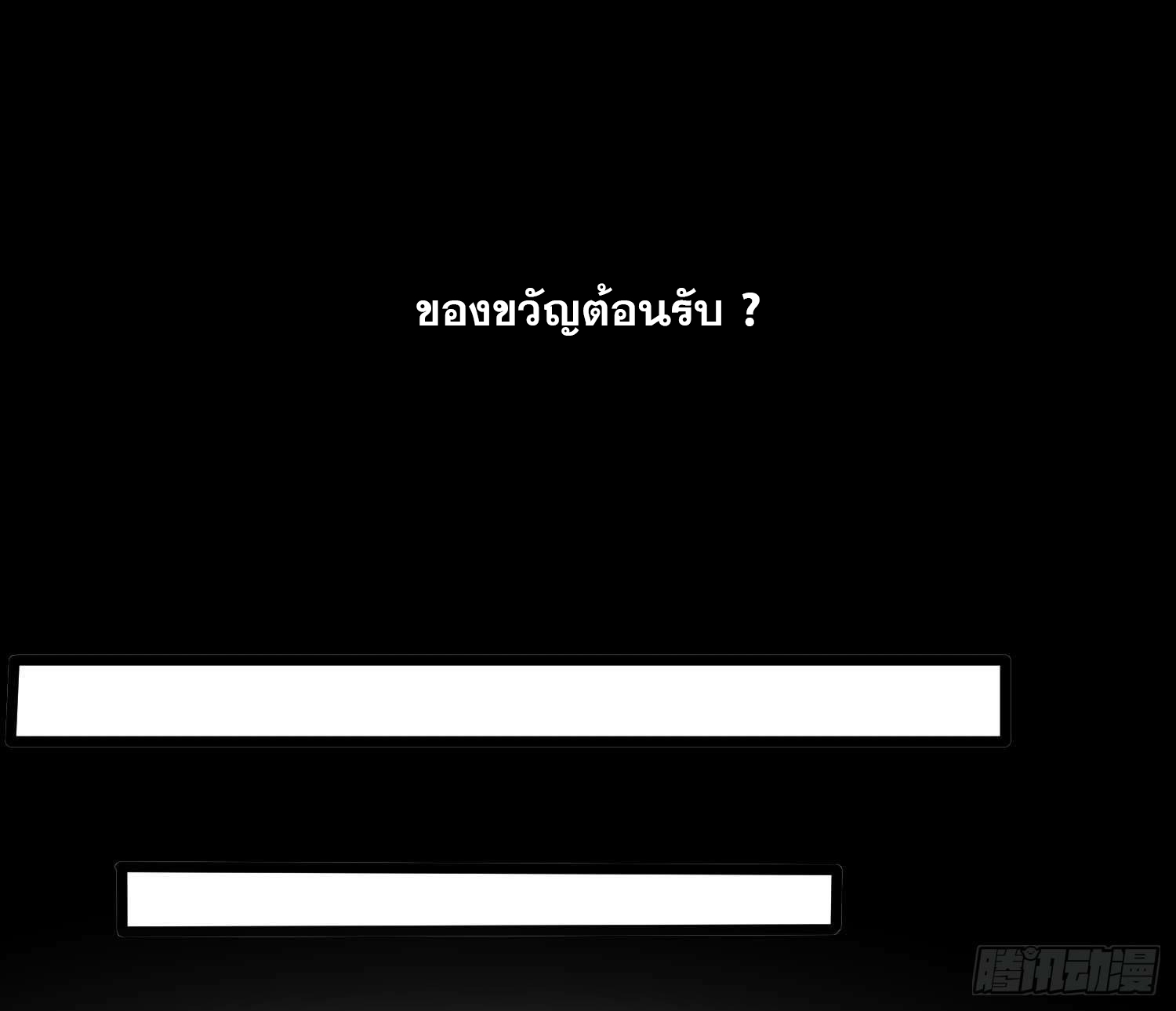 เทพกระบี่มรณะ (ชนจีน) ตอนที่ 12 หน้า 25