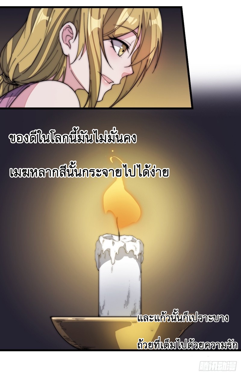 Starting a Mountain ตอนที่ 132 หน้า 6