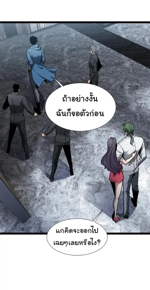 My Shadow Can Evolve Infinitely - เงาของฉันวิวัฒนาการได้ไม่สิ้นสุด! ตอนที่ 22 หน้า 20