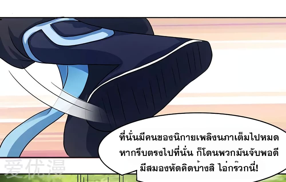 One Step Toward Freedom ตอนที่ 75 หน้า 14
