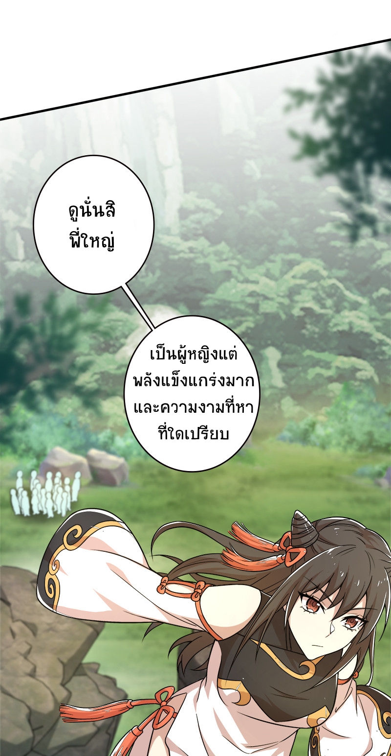 ชีวิตอันสันโดษของจักพรรดิ์หลินเกอ ตอนที่ 5 หน้า 9