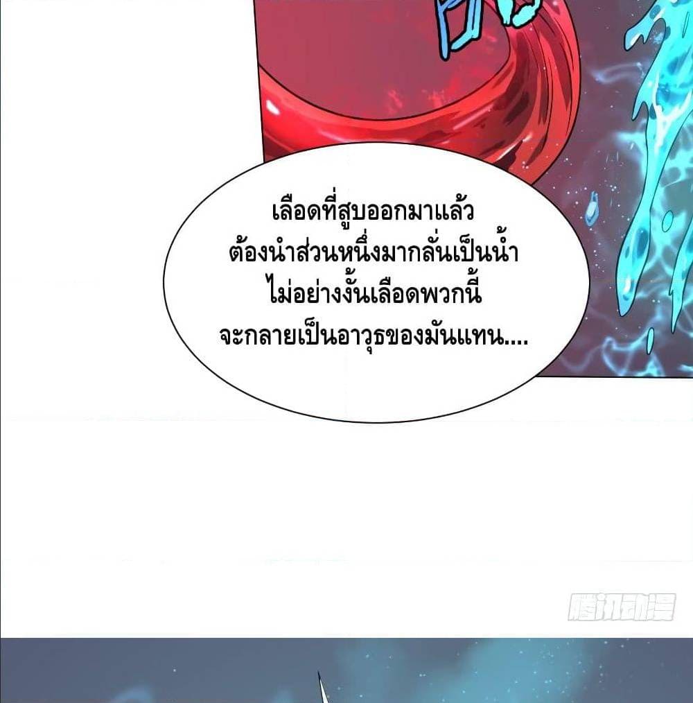 List of villains ตอนที่ 40 หน้า 38