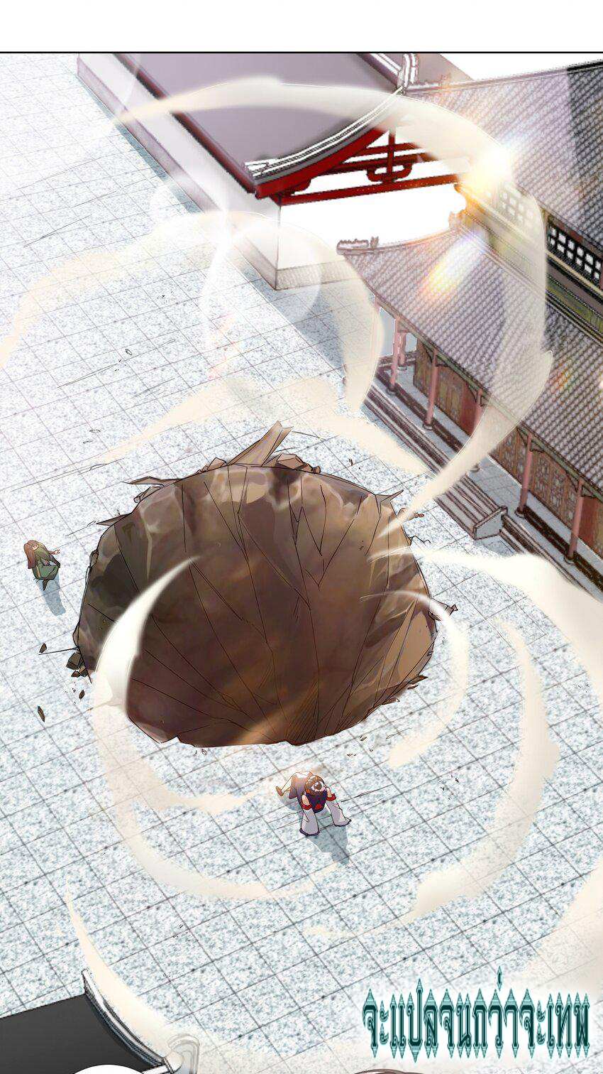 ตัวแปรจุติ ตอนที่ 19 หน้า 16