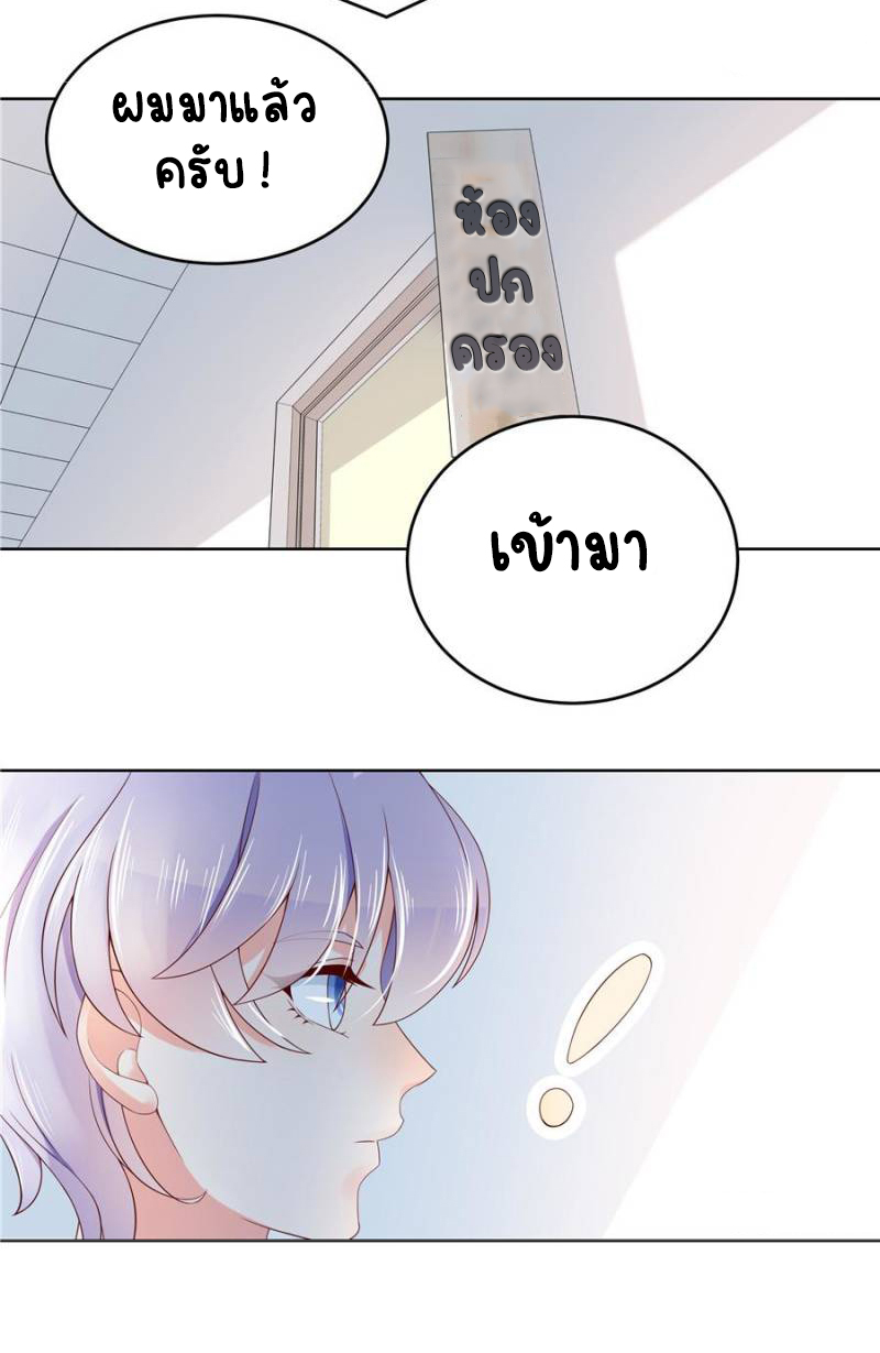 เจ้าชายโรงเรียนแห่งชาติเป็นเด็กผู้หญิง ตอนที่ 6 หน้า 5