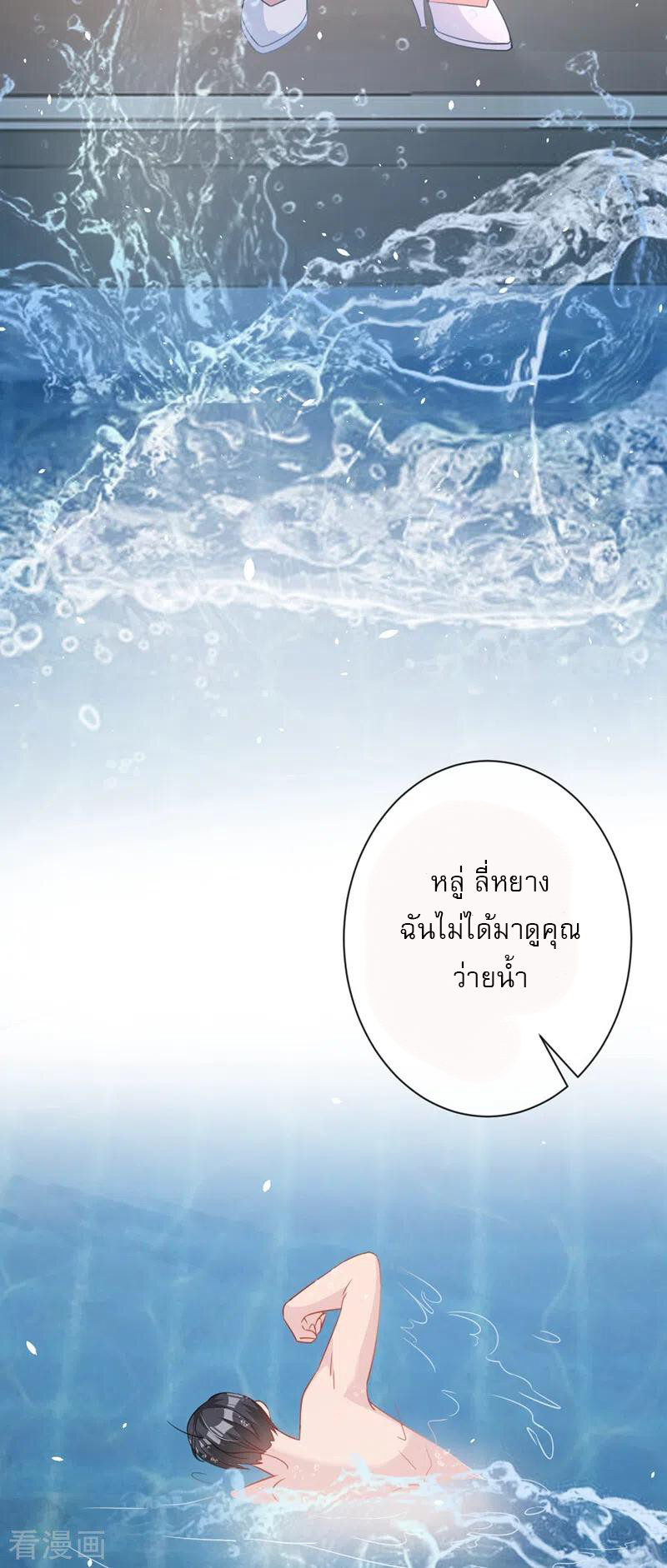 Mr. Lu ตอนที่ 3 หน้า 33