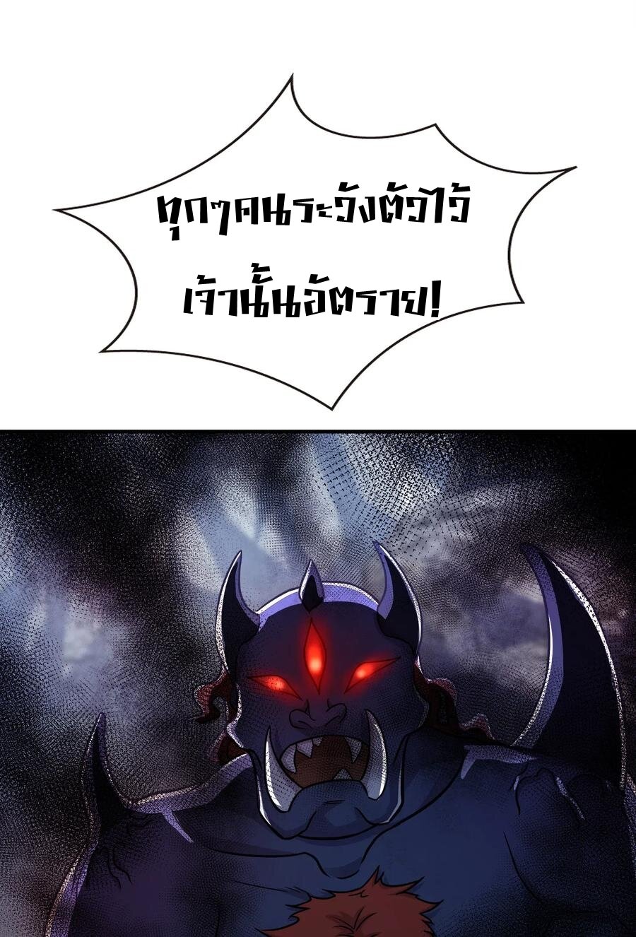 ชีวิตอันสันโดษของจักพรรดิ์หลินเกอ ตอนที่ 21 หน้า 32