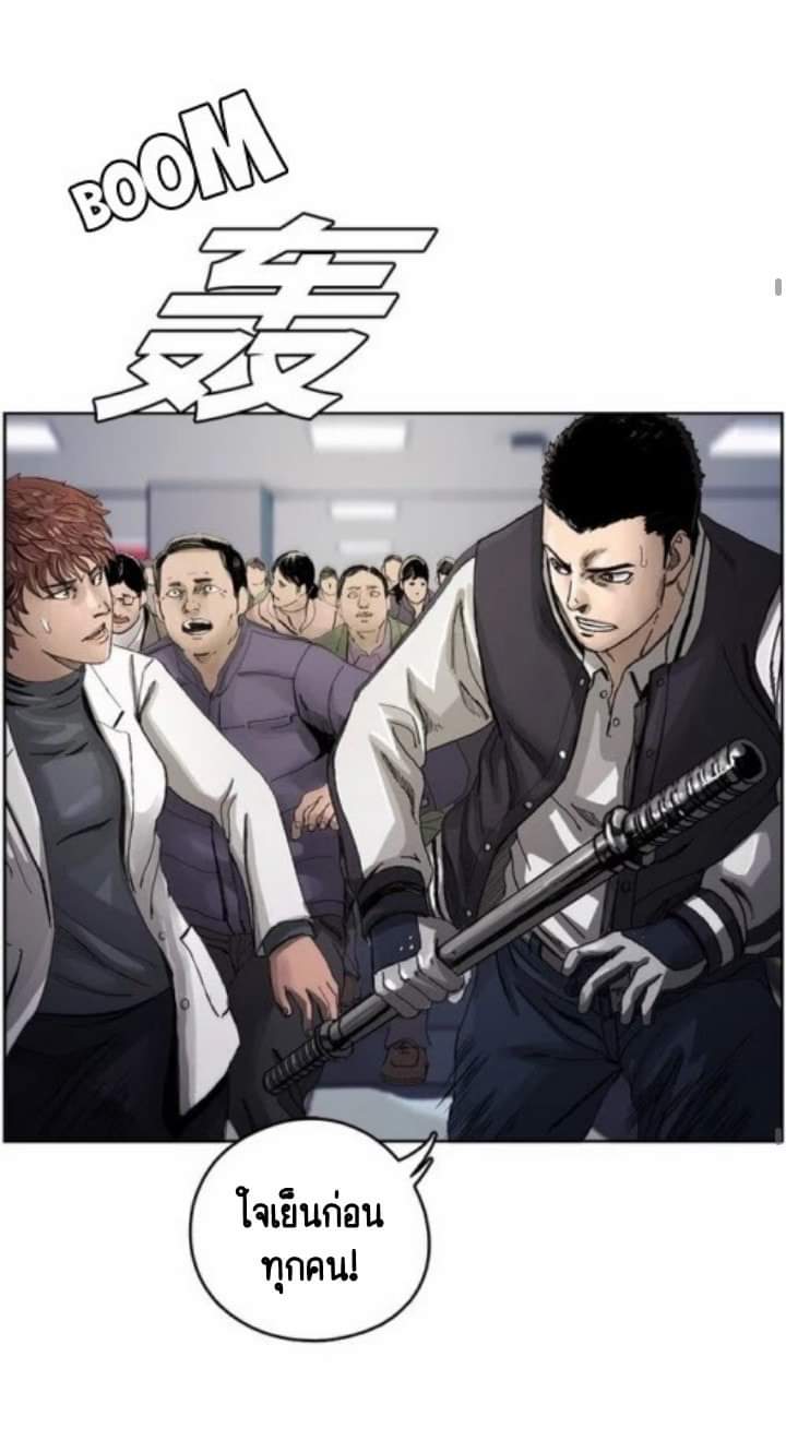 ข้าคือนักล่า ตอนที่ 4 หน้า 46